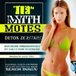 Исследование мифа о детокс-диетах: необходимо ли очищение организма или это лишь маркетинговый ход индустрии здоровья?